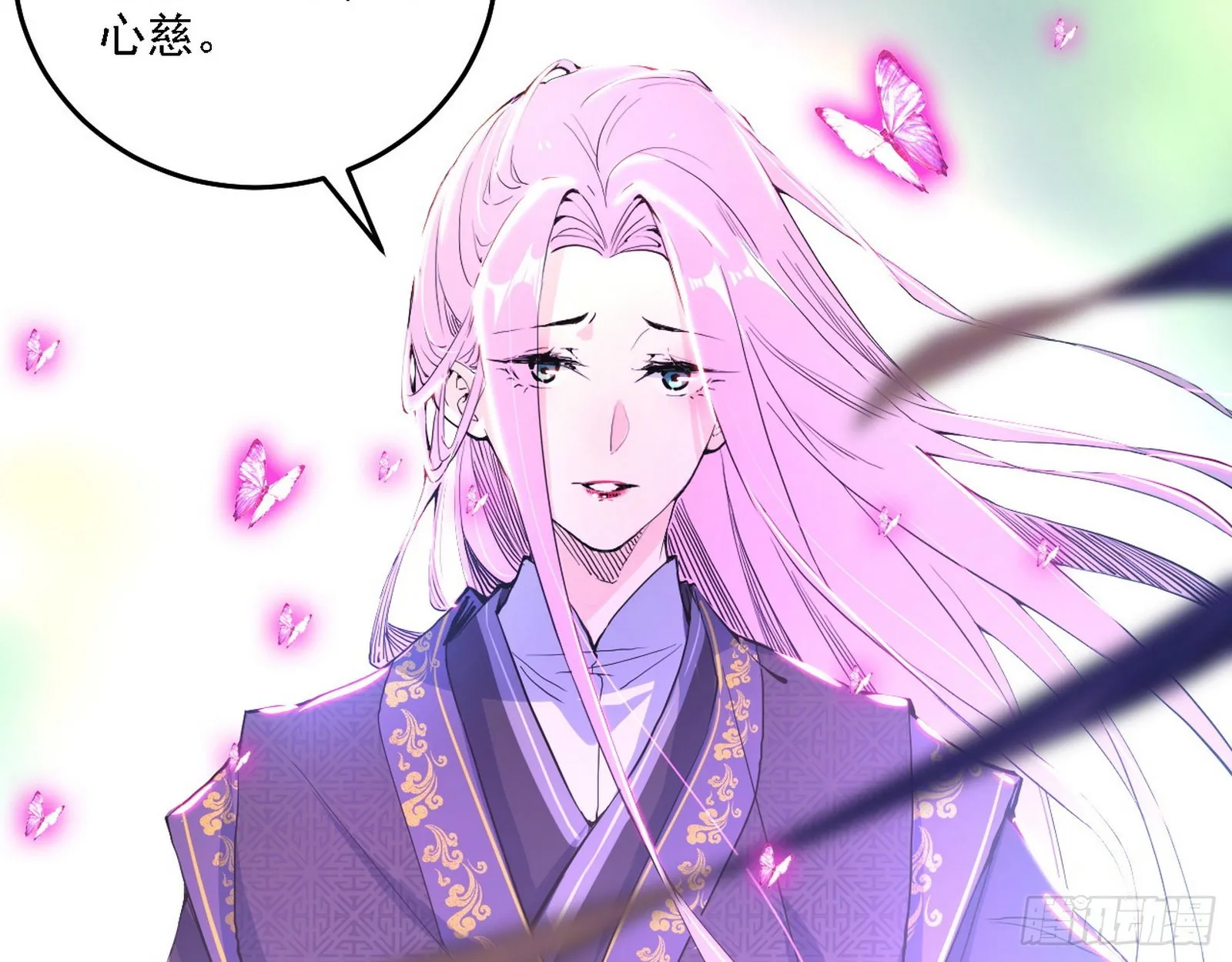 渣男秦心慈 第24页
