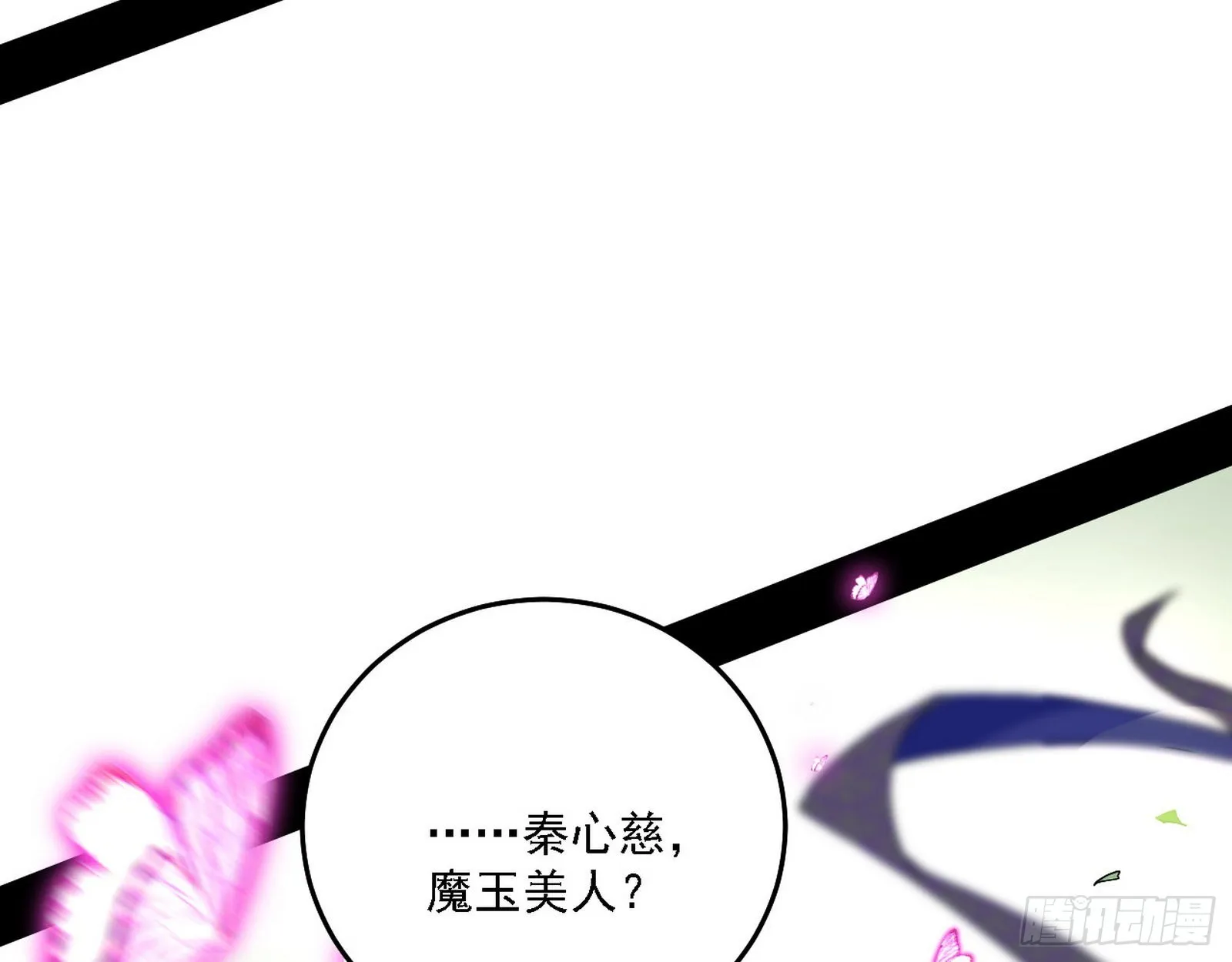 渣男秦心慈 第26页