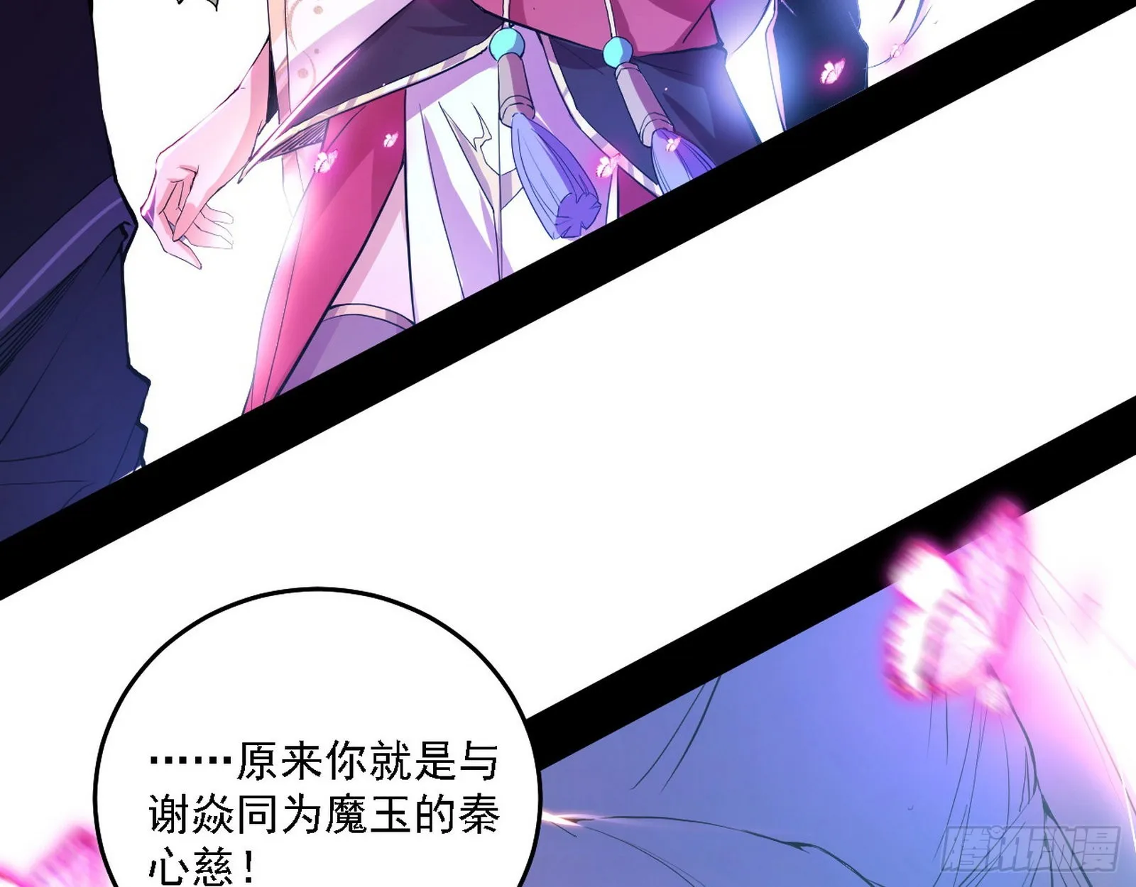 渣男秦心慈 第28页