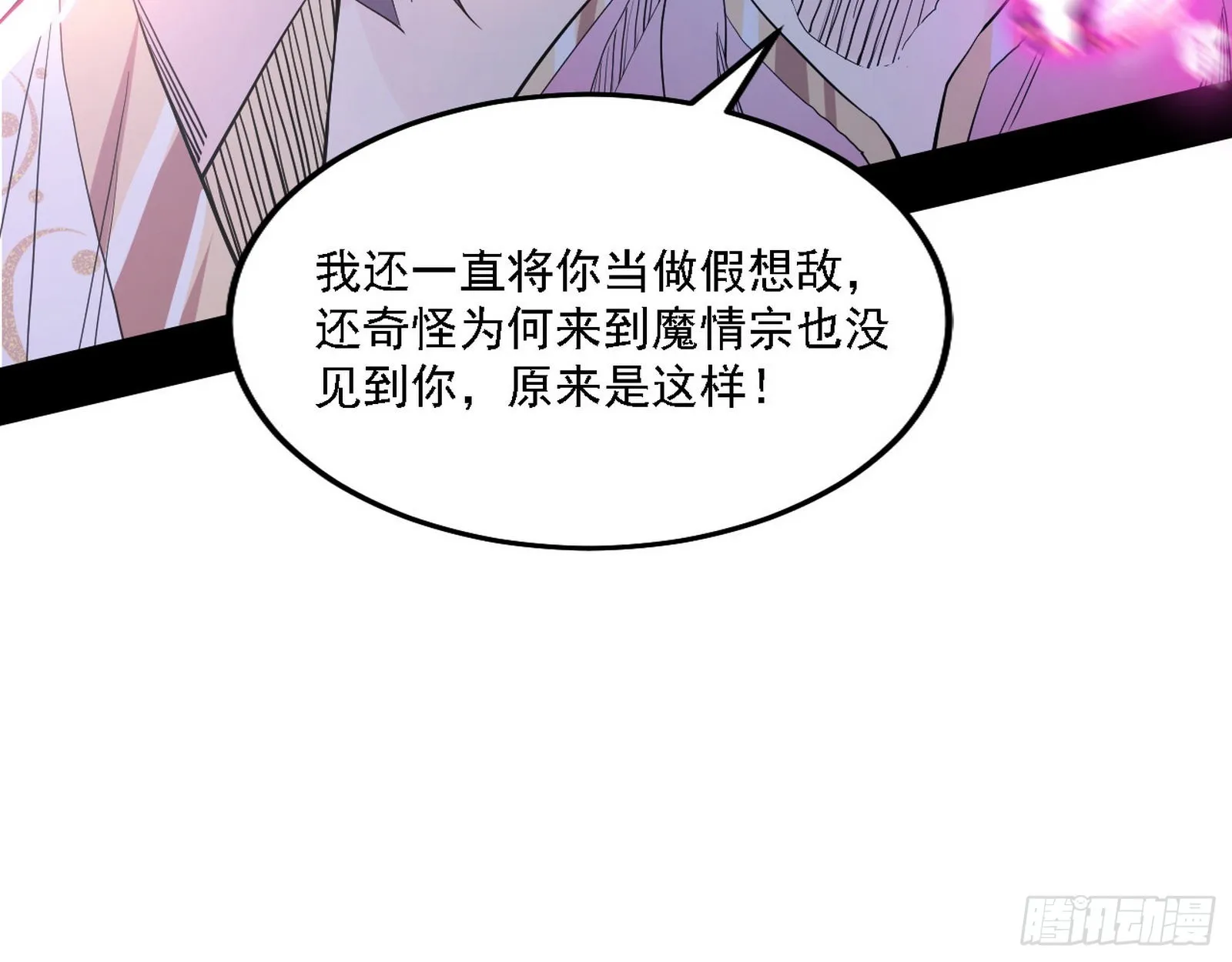 渣男秦心慈 第30页