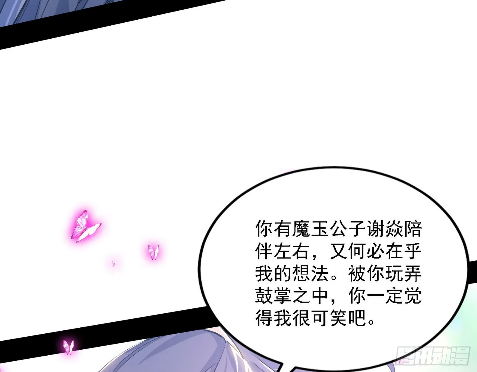 渣男秦心慈 第35页