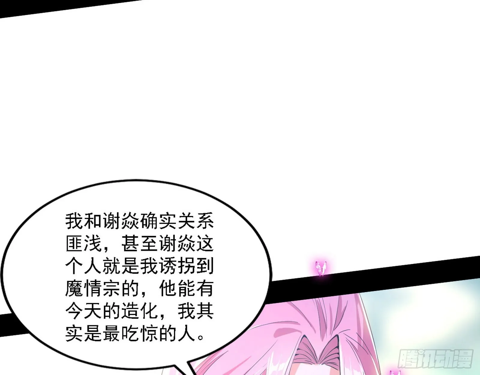 渣男秦心慈 第37页