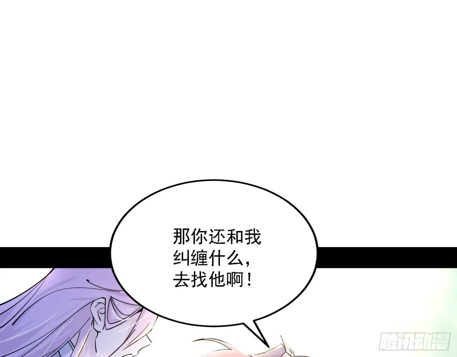 渣男秦心慈 第40页