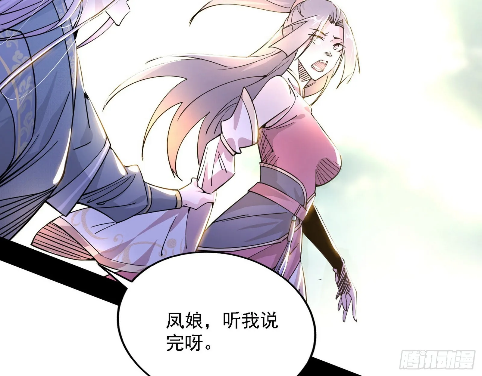 渣男秦心慈 第41页