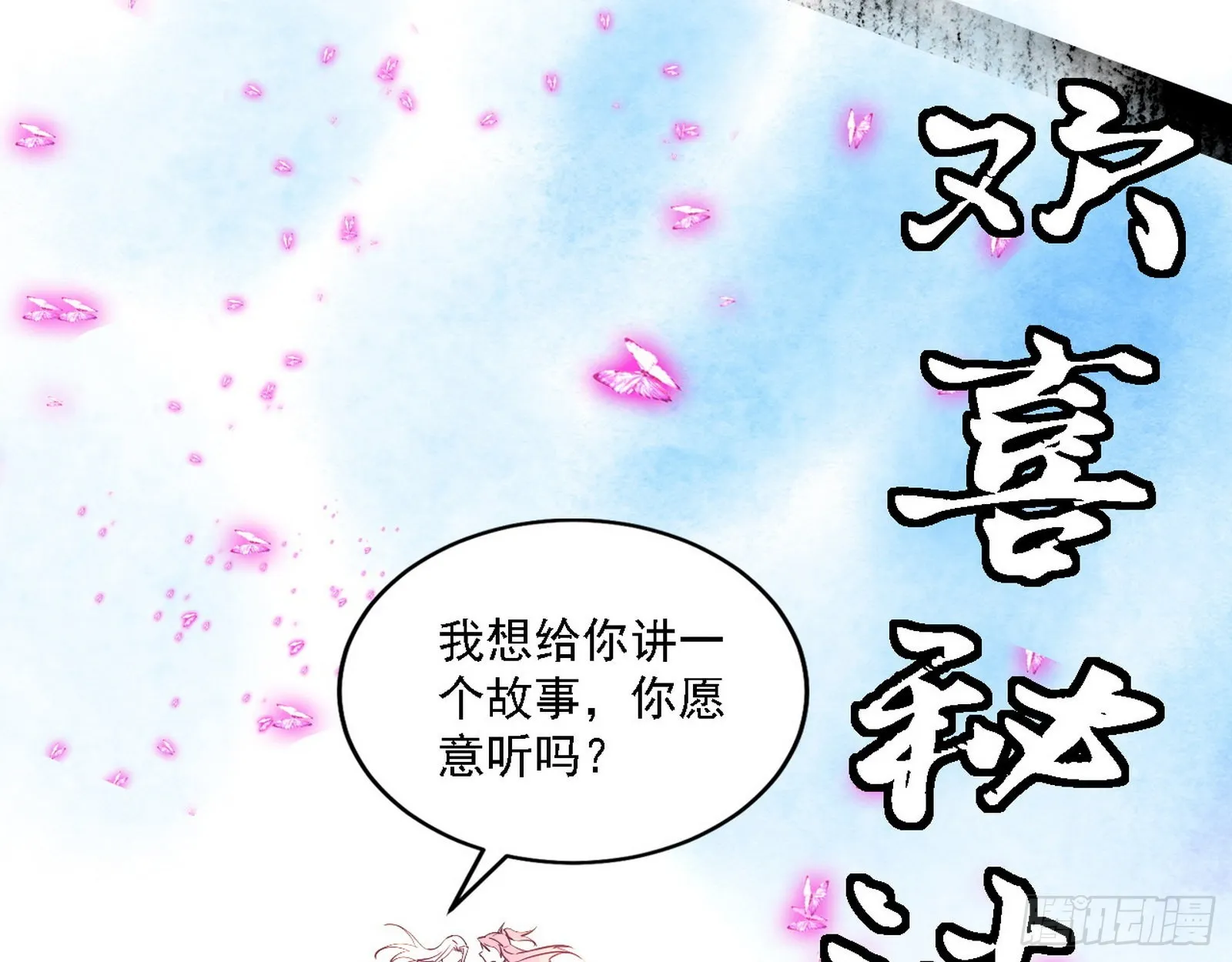 渣男秦心慈 第43页