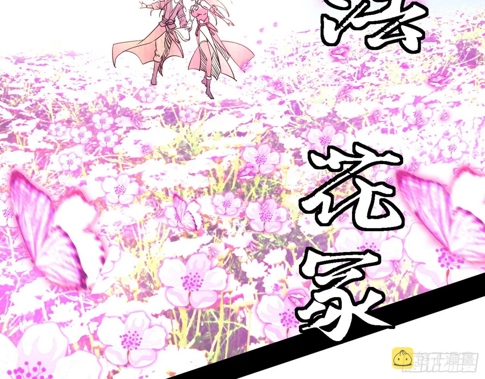 渣男秦心慈 第44页