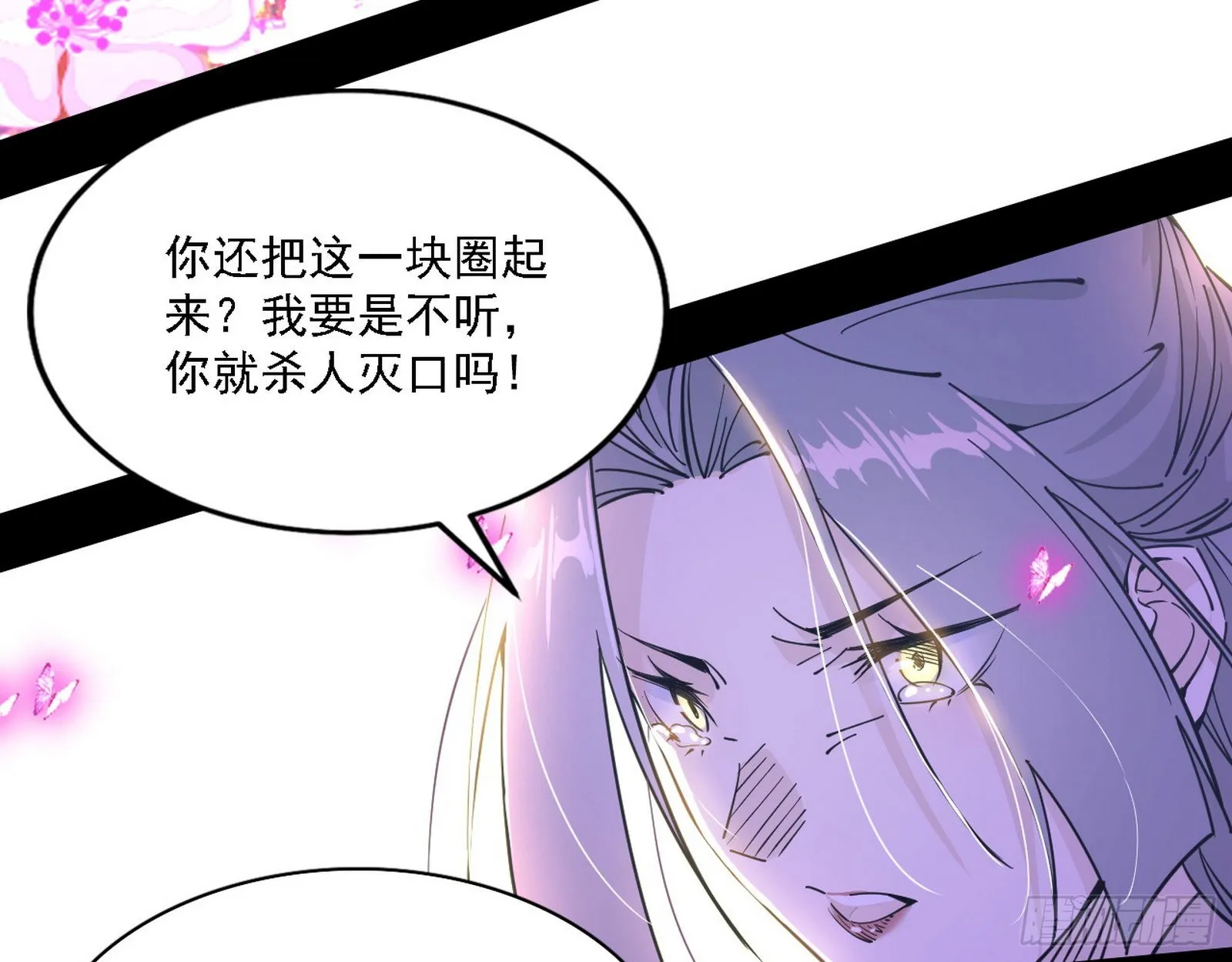 渣男秦心慈 第45页