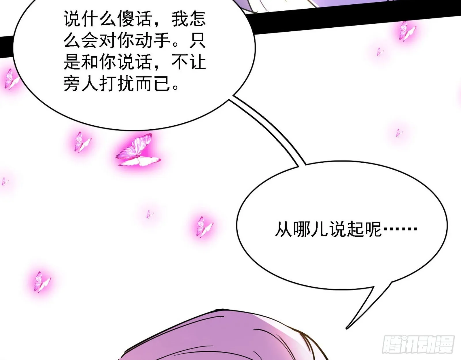渣男秦心慈 第46页