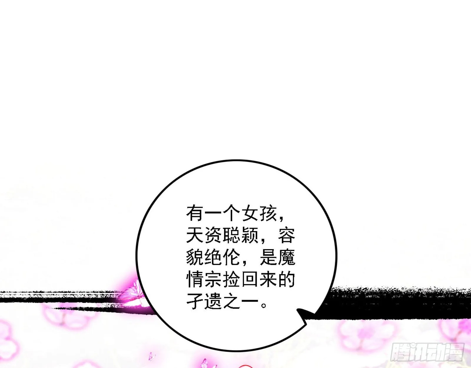 渣男秦心慈 第49页