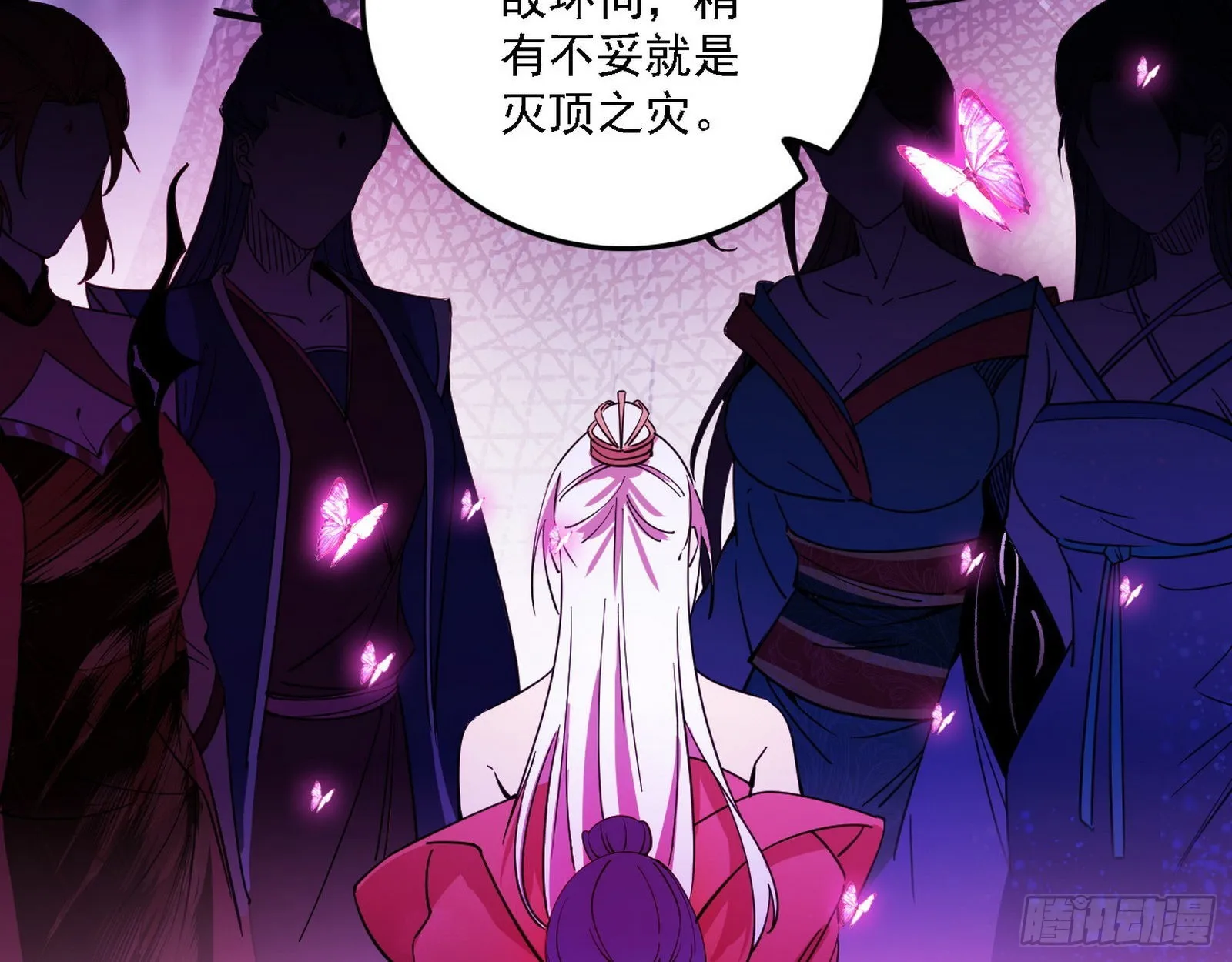 渣男秦心慈 第52页