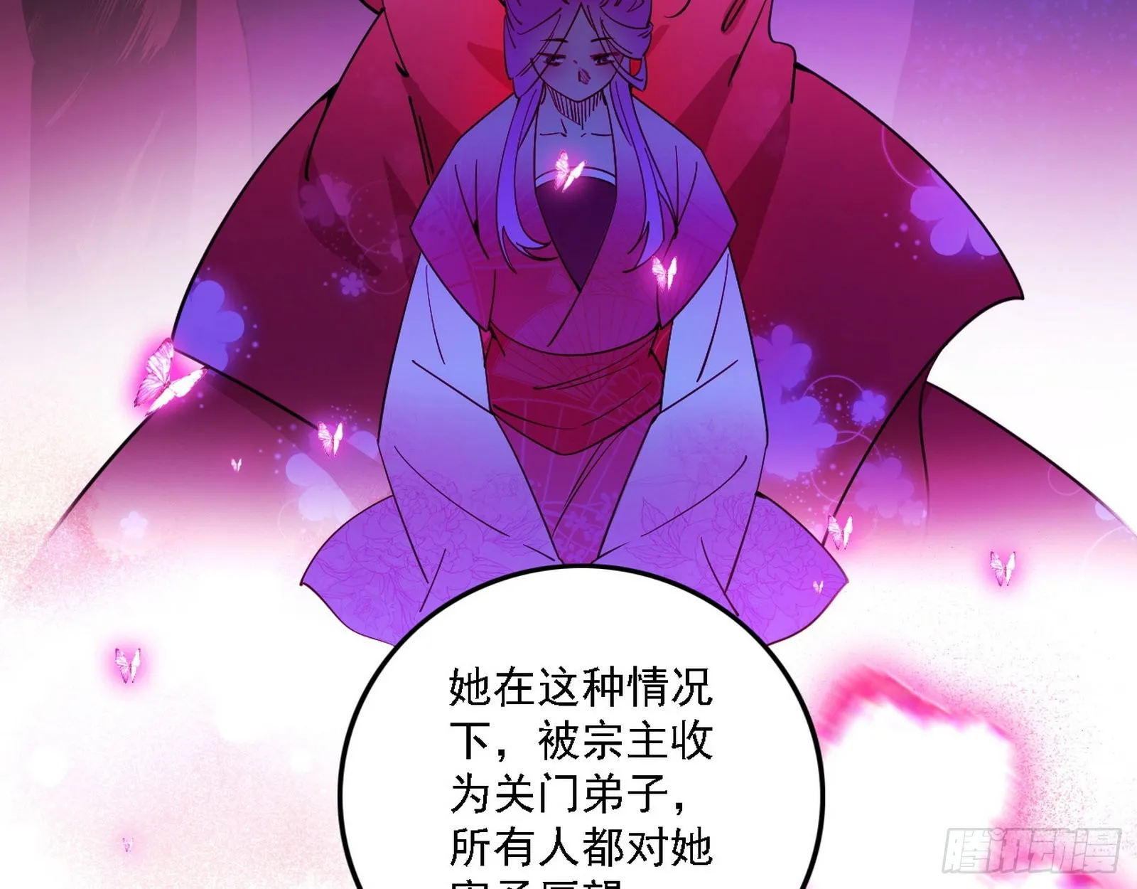 渣男秦心慈 第53页