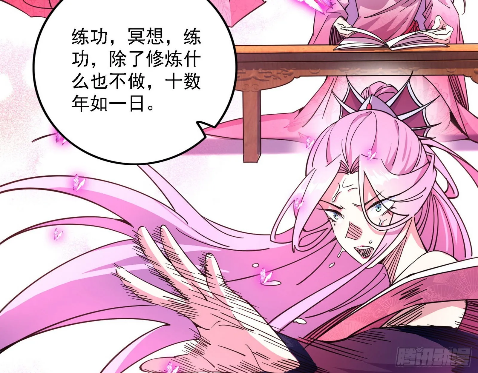 渣男秦心慈 第55页