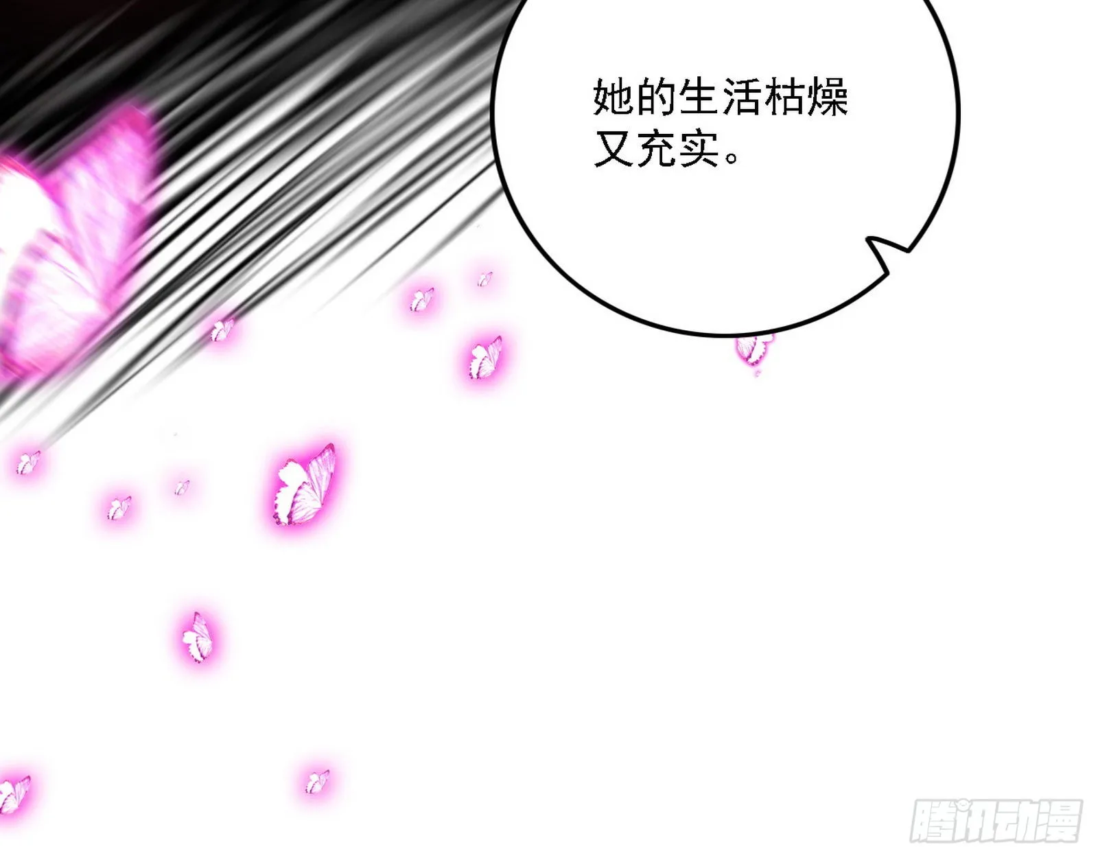 渣男秦心慈 第57页
