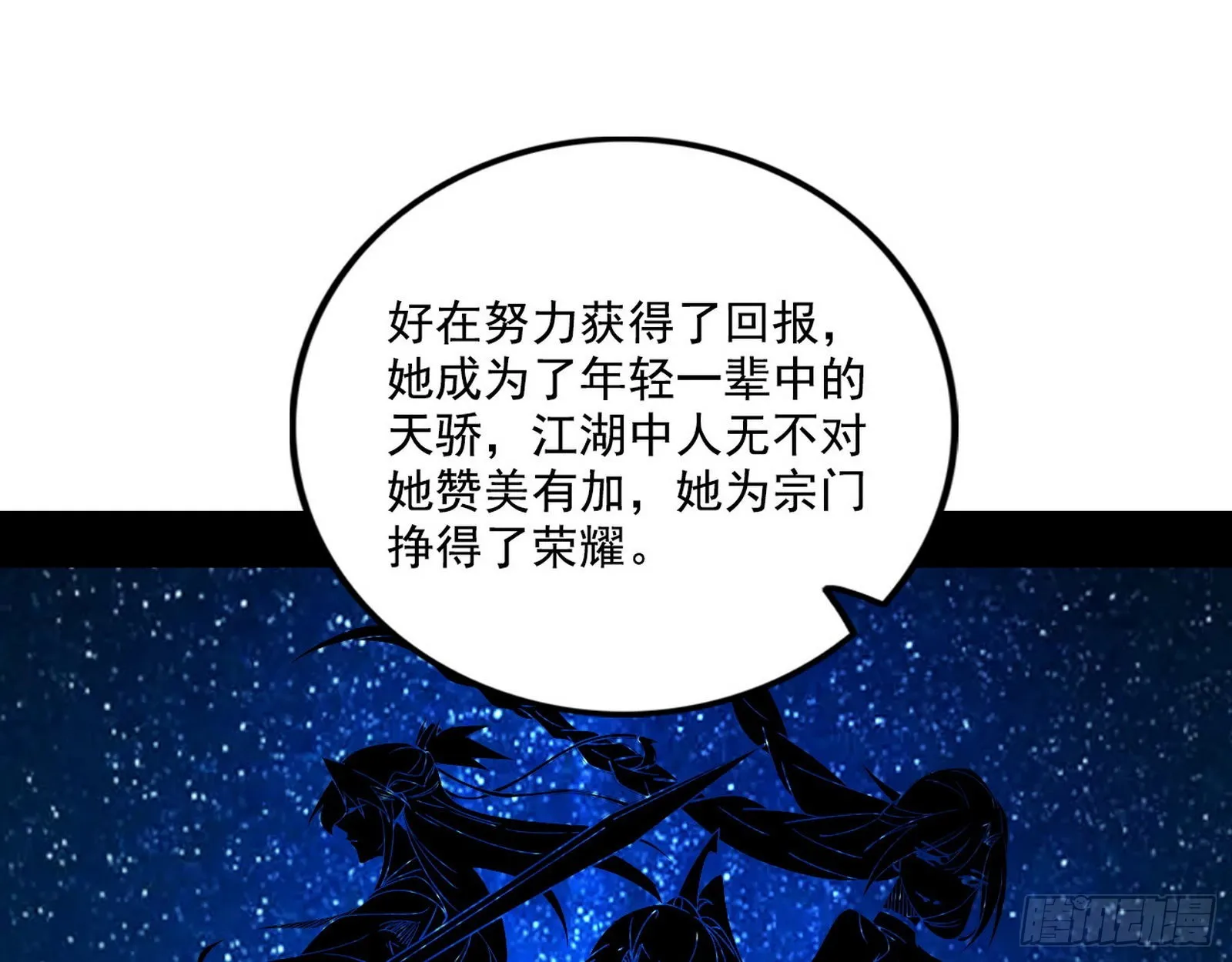渣男秦心慈 第59页