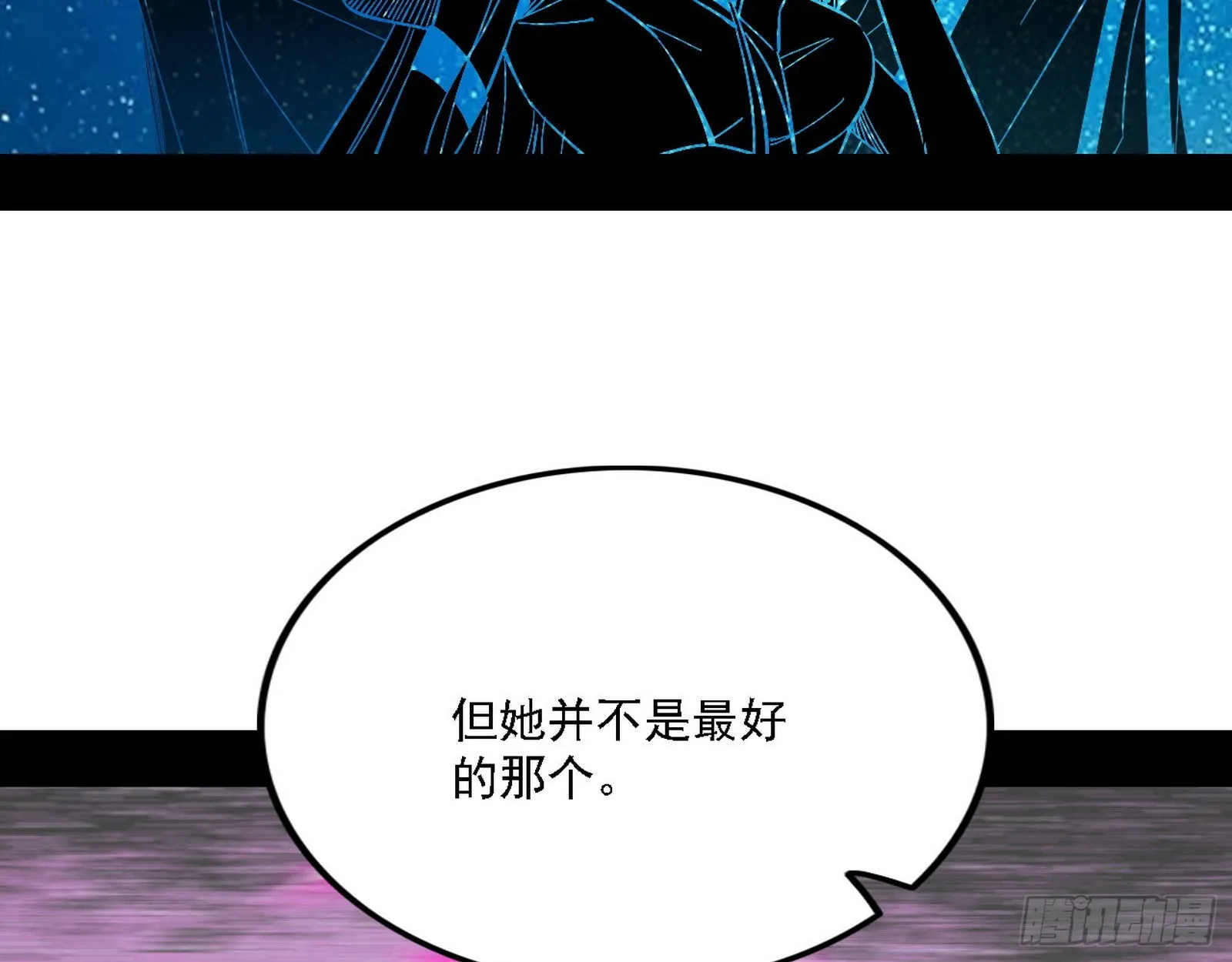 渣男秦心慈 第61页