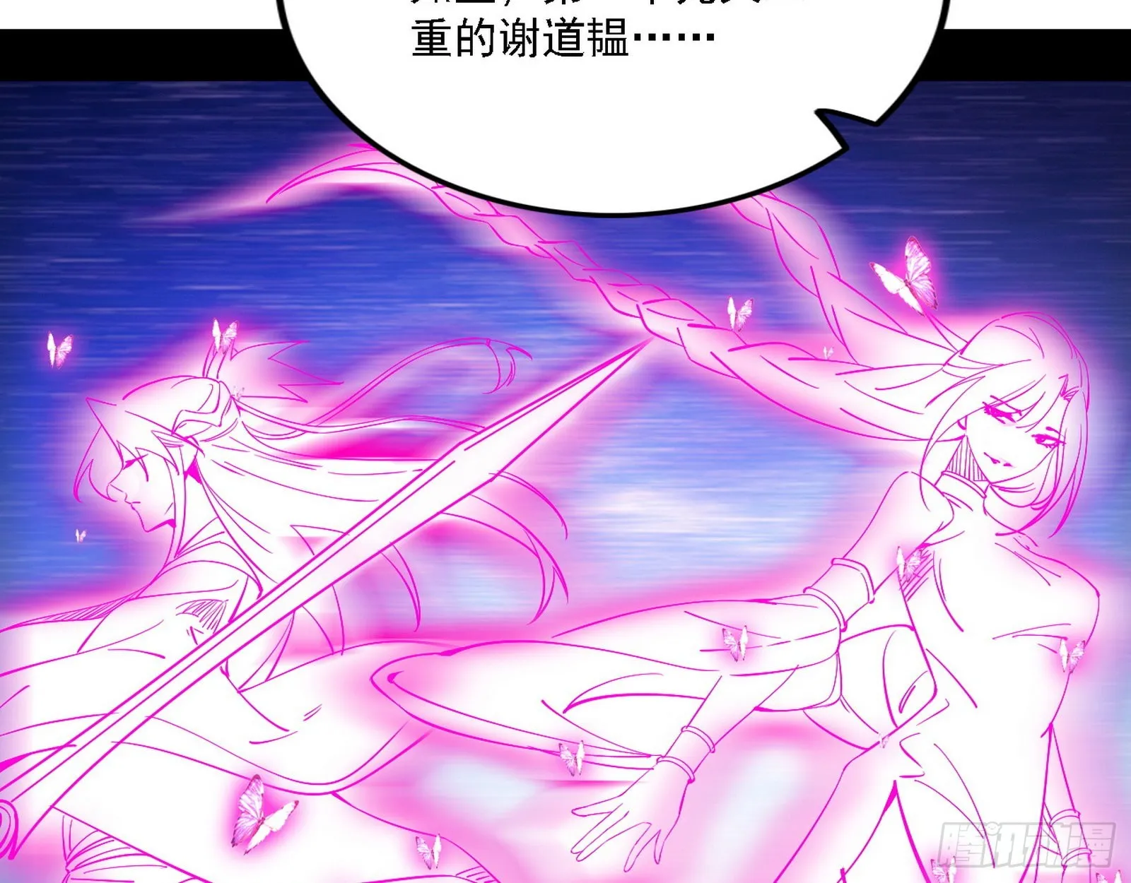 渣男秦心慈 第64页