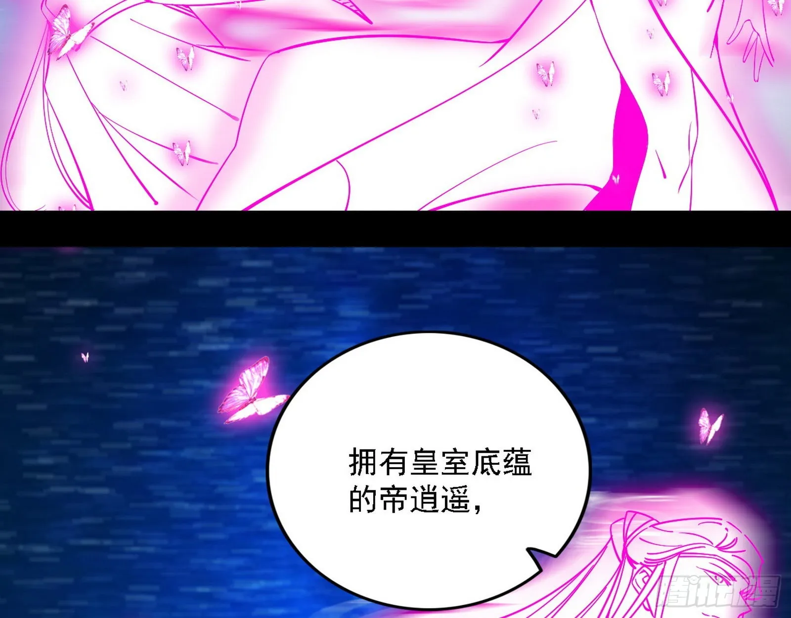 渣男秦心慈 第65页