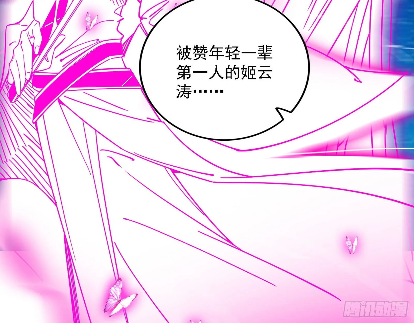 渣男秦心慈 第67页