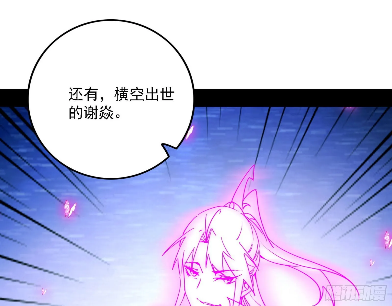 渣男秦心慈 第69页