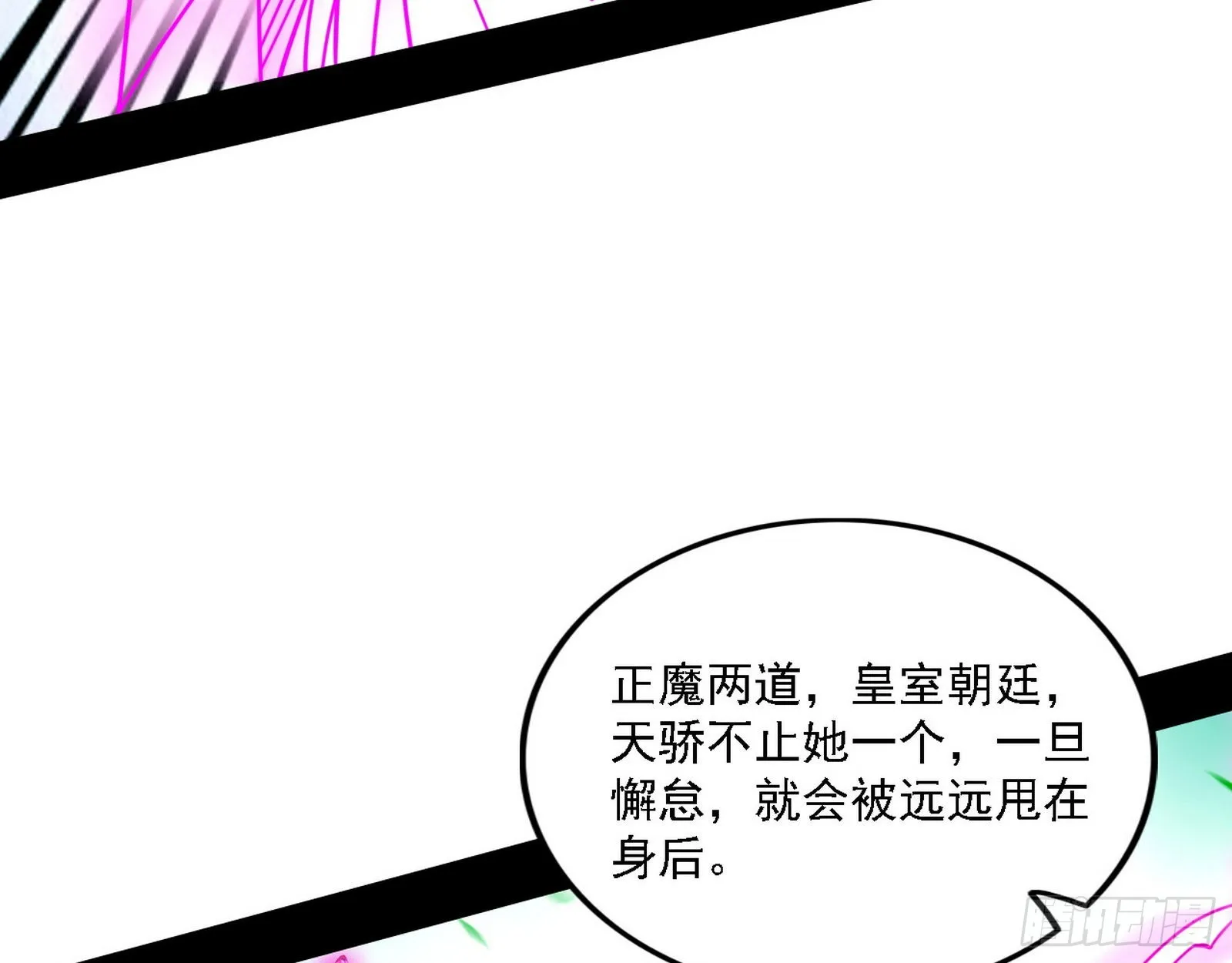 渣男秦心慈 第71页