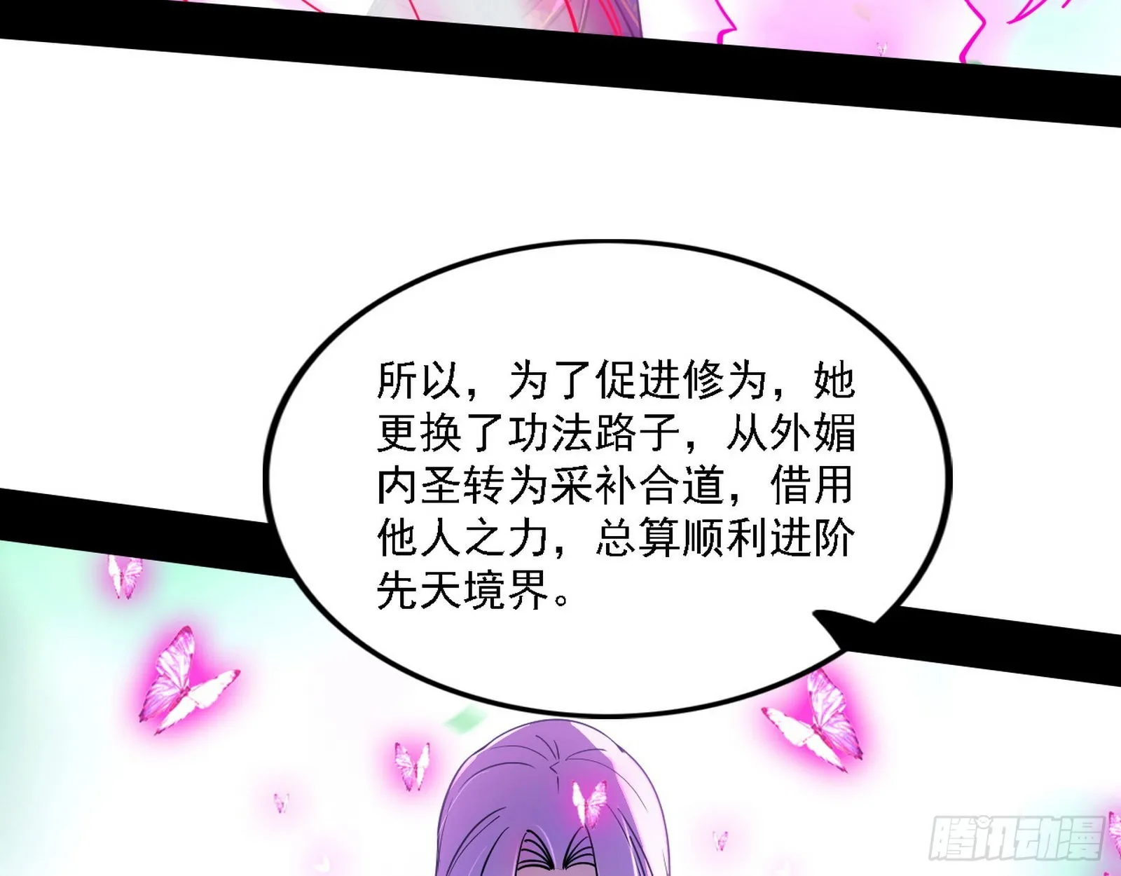 渣男秦心慈 第73页