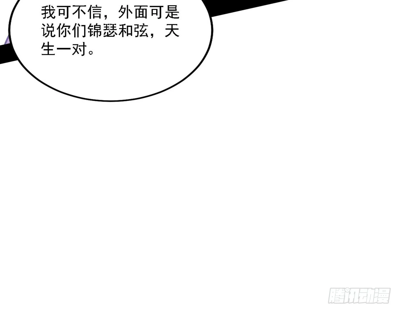 渣男秦心慈 第77页
