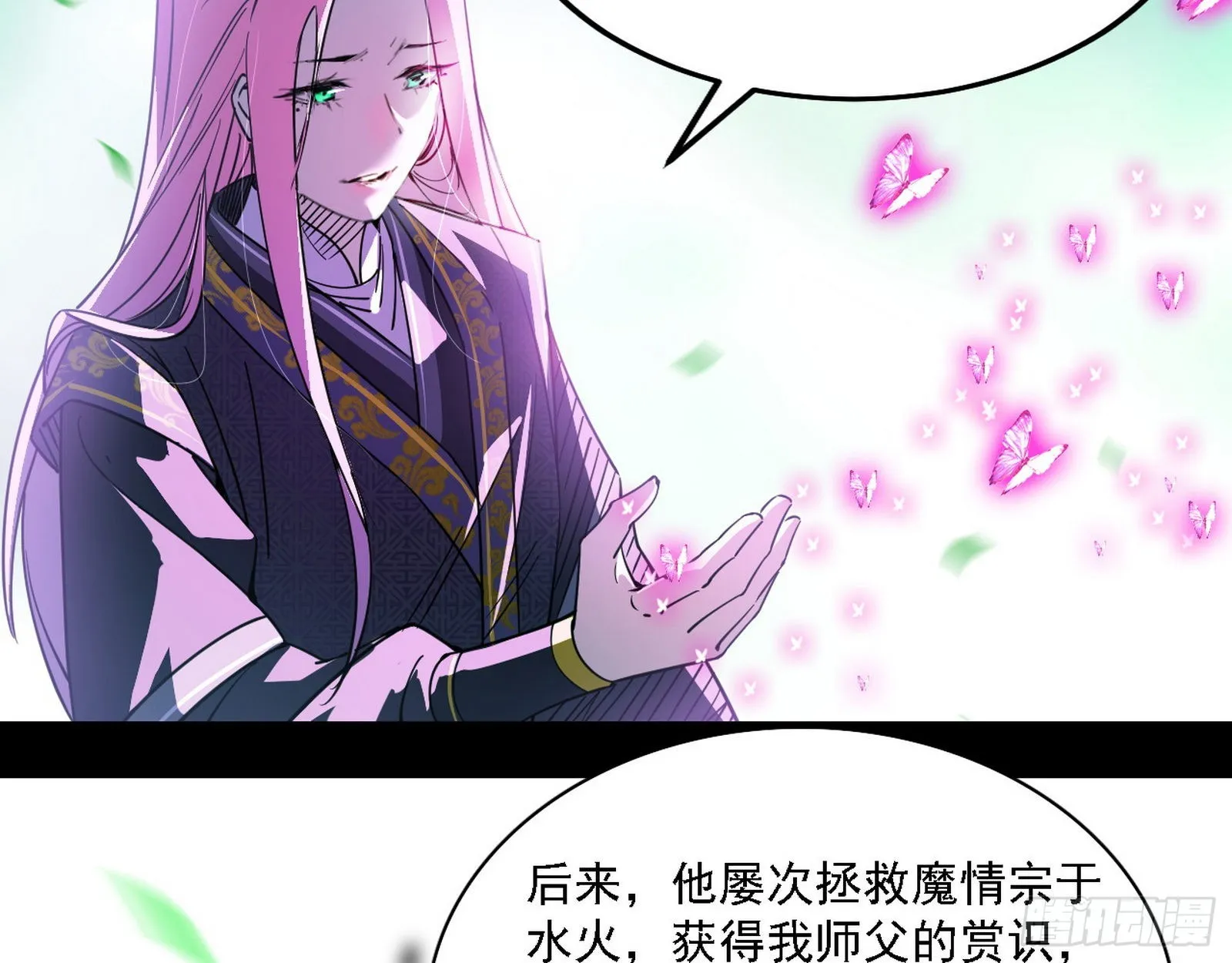 渣男秦心慈 第79页