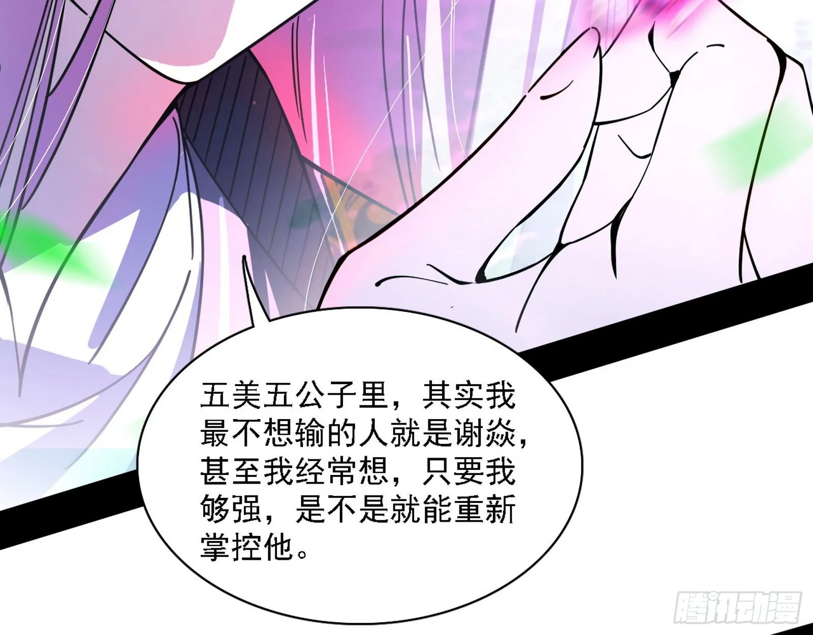 渣男秦心慈 第82页