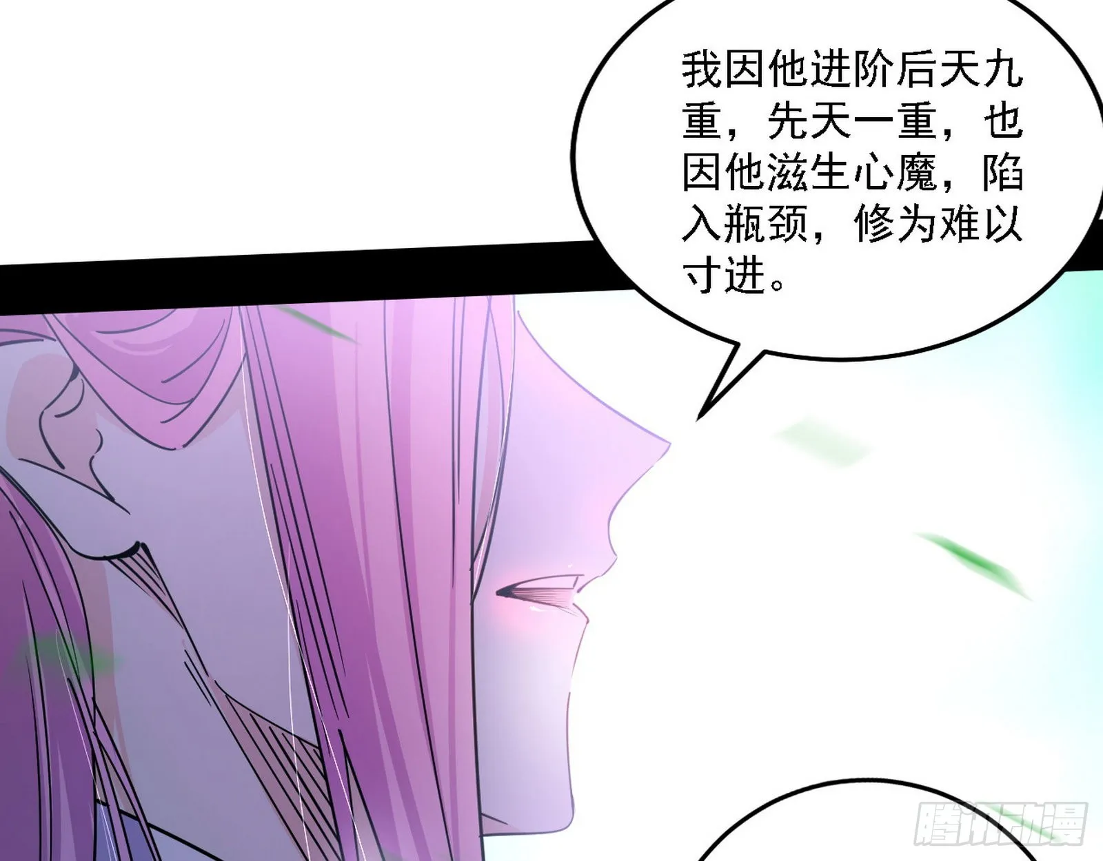 渣男秦心慈 第85页