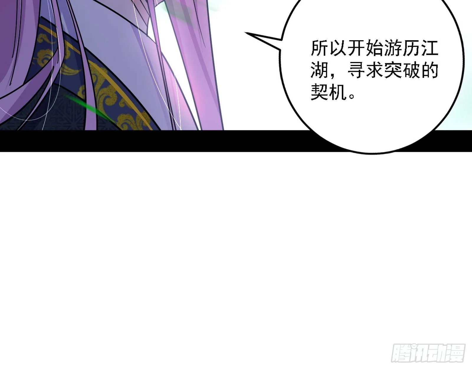 渣男秦心慈 第86页