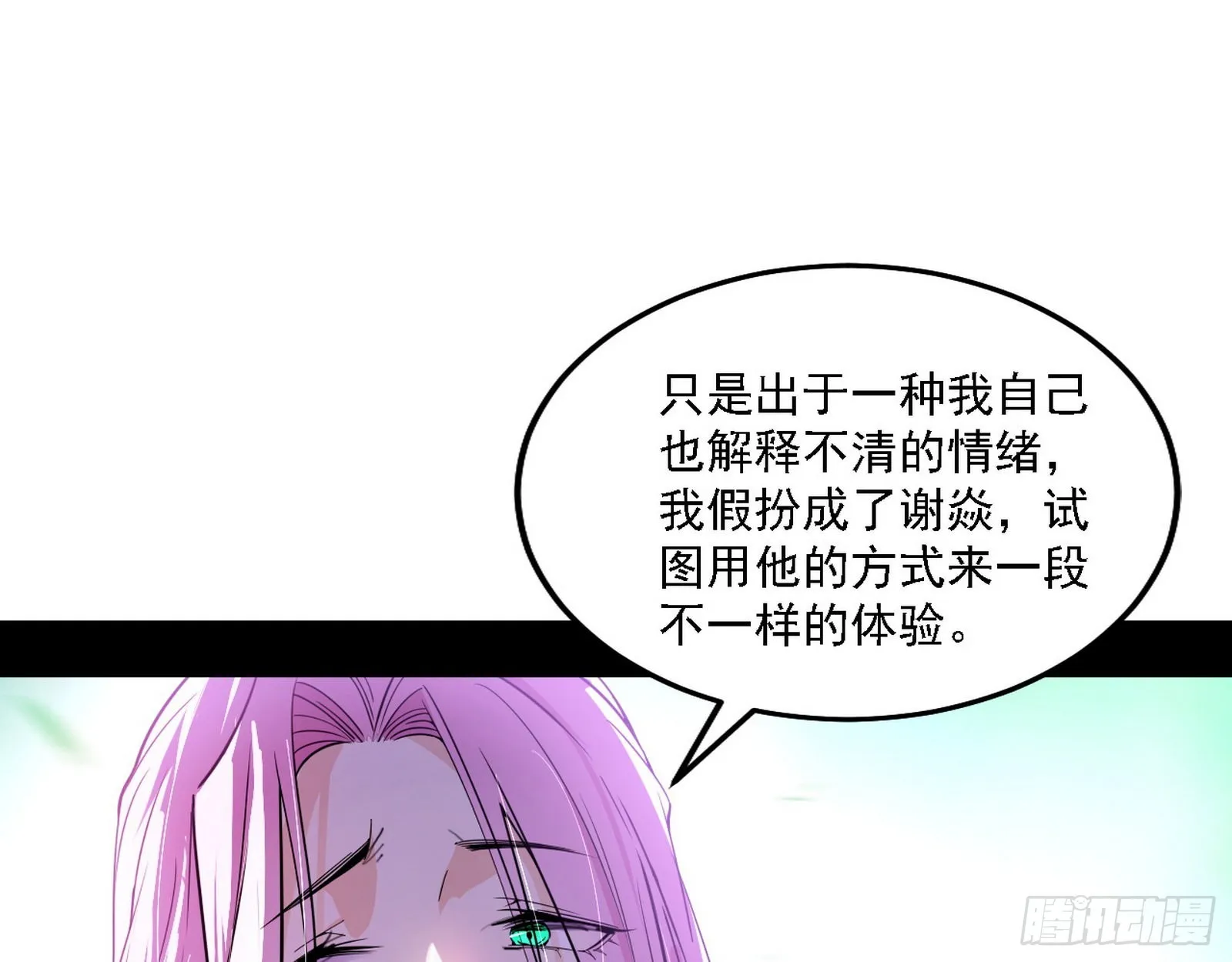 渣男秦心慈 第87页