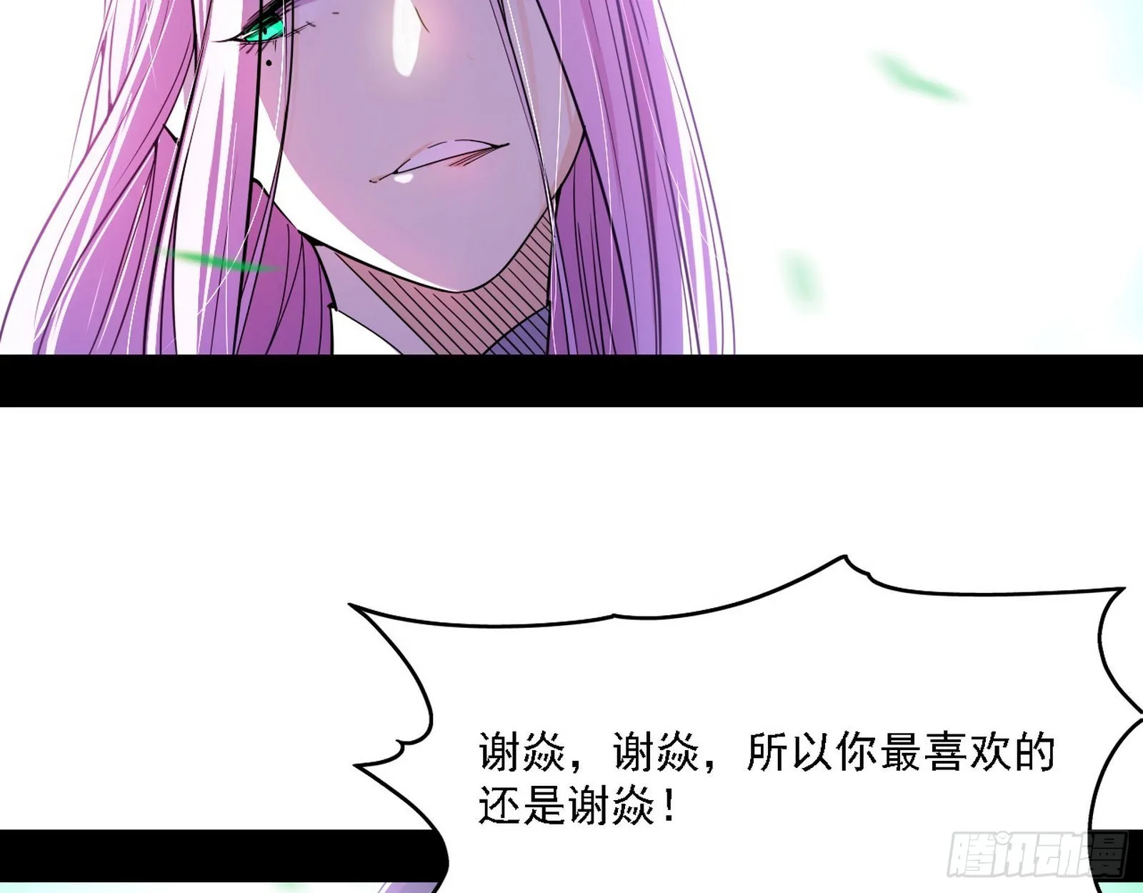 渣男秦心慈 第88页
