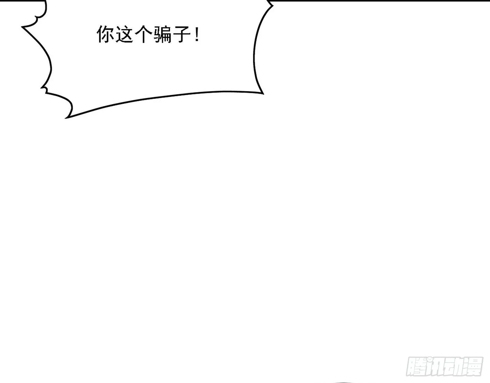 渣男秦心慈 第90页