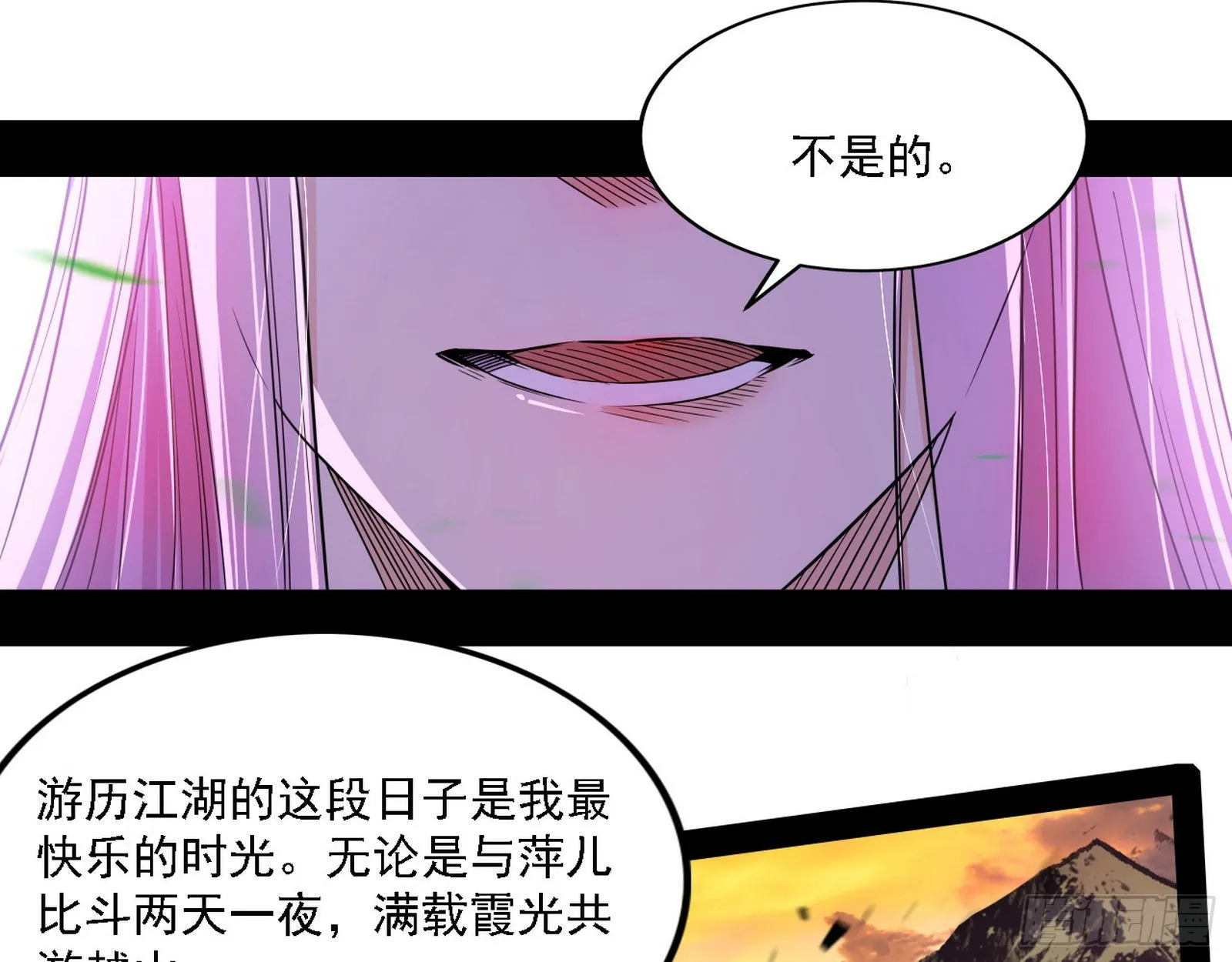 渣男秦心慈 第91页
