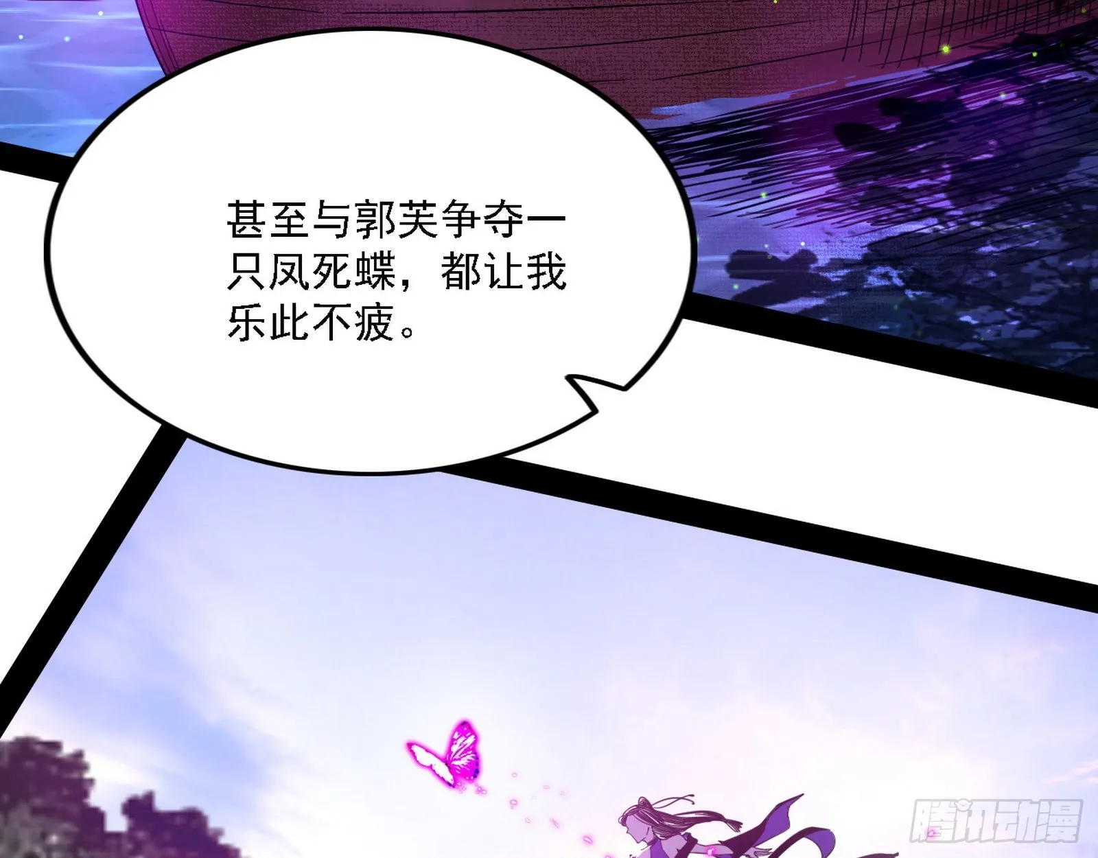 渣男秦心慈 第94页