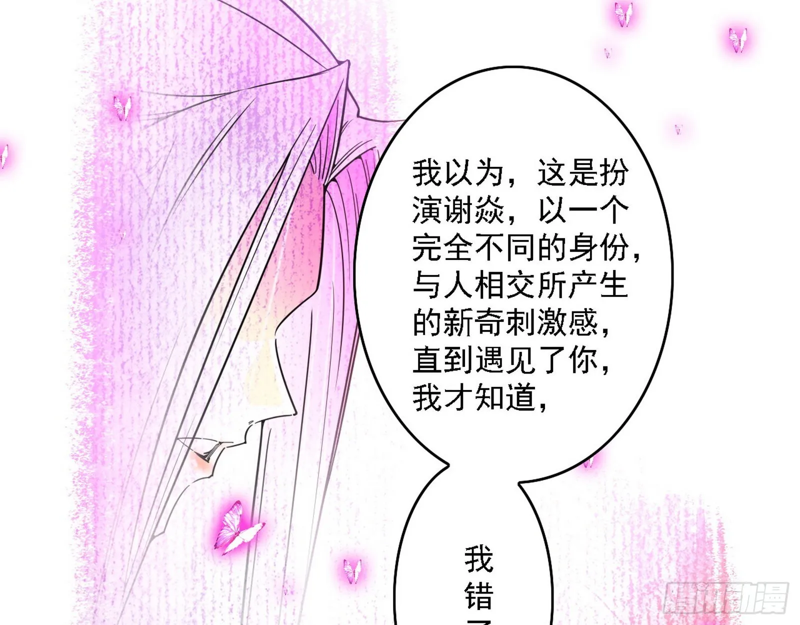渣男秦心慈 第97页