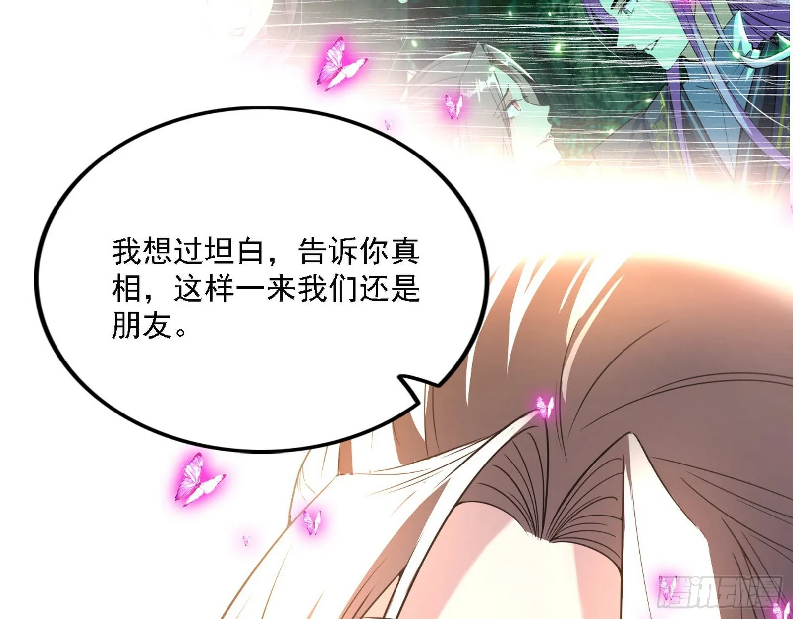 渣男秦心慈 第101页