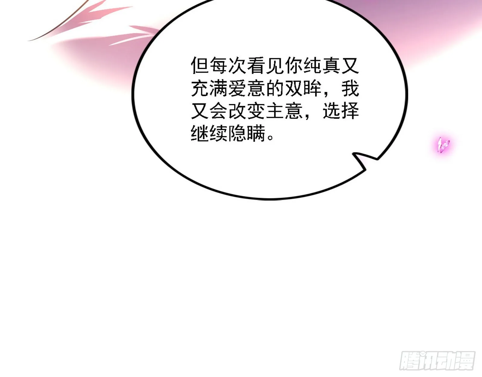 渣男秦心慈 第103页