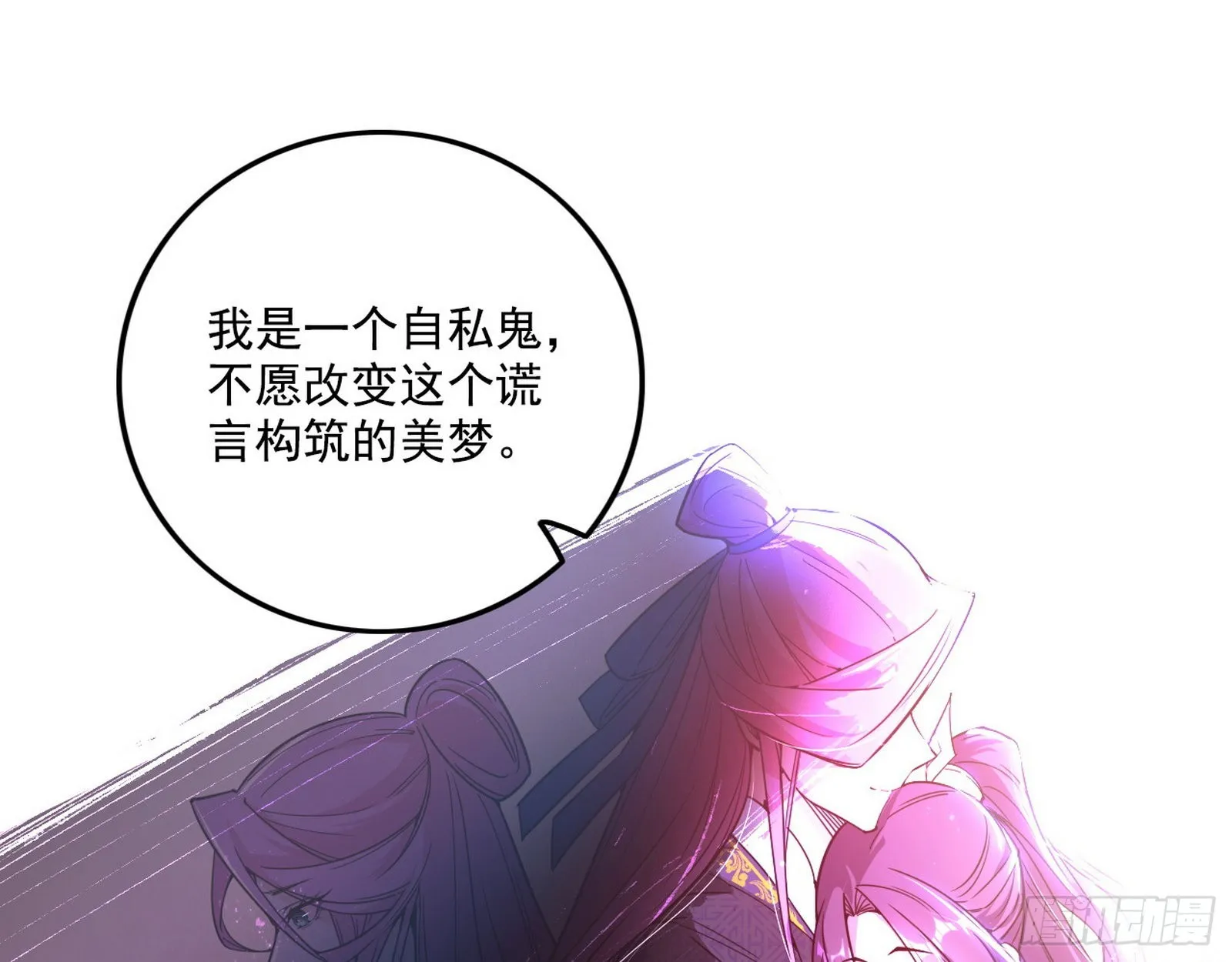 渣男秦心慈 第105页