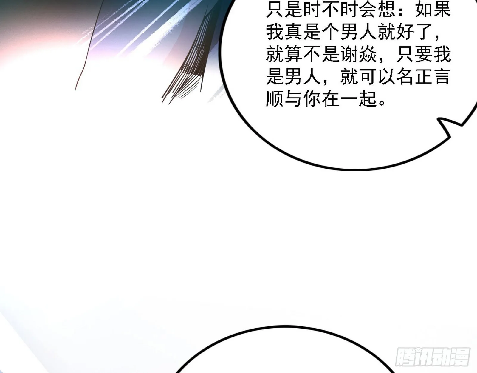 渣男秦心慈 第107页