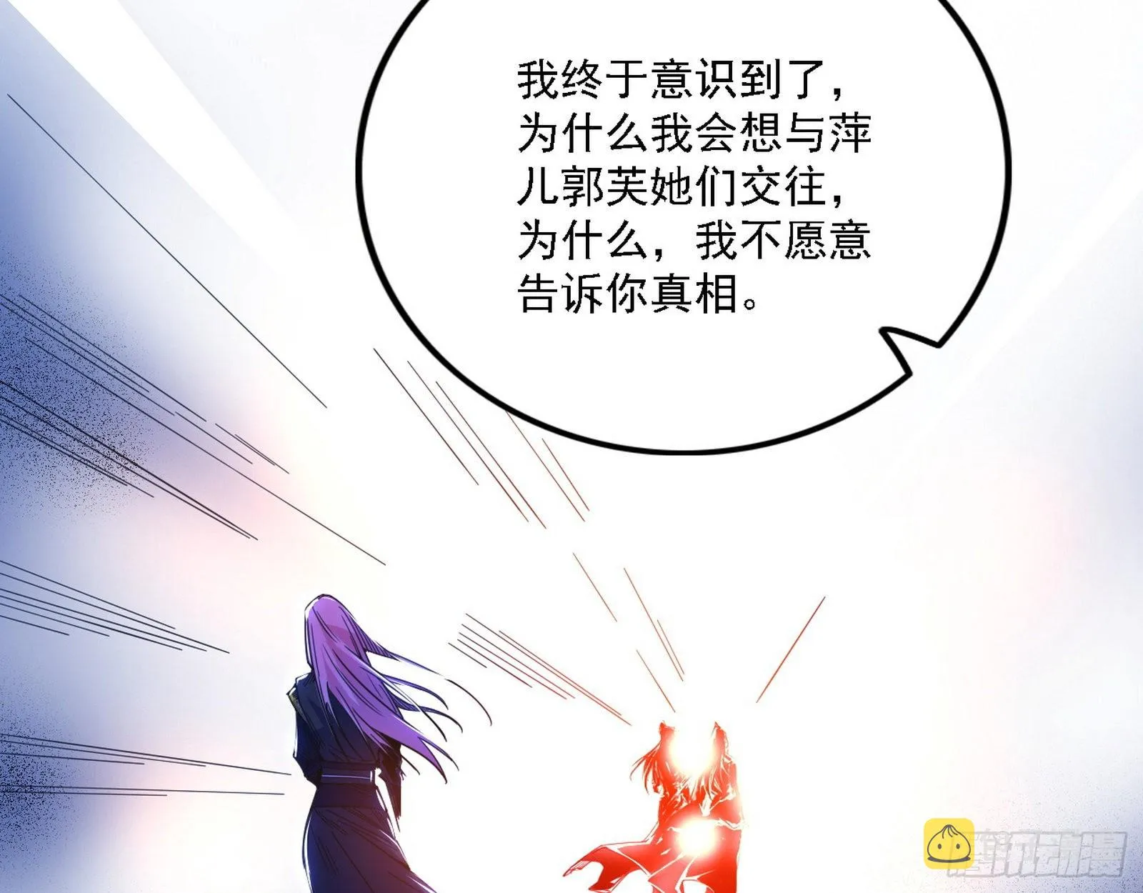 渣男秦心慈 第108页