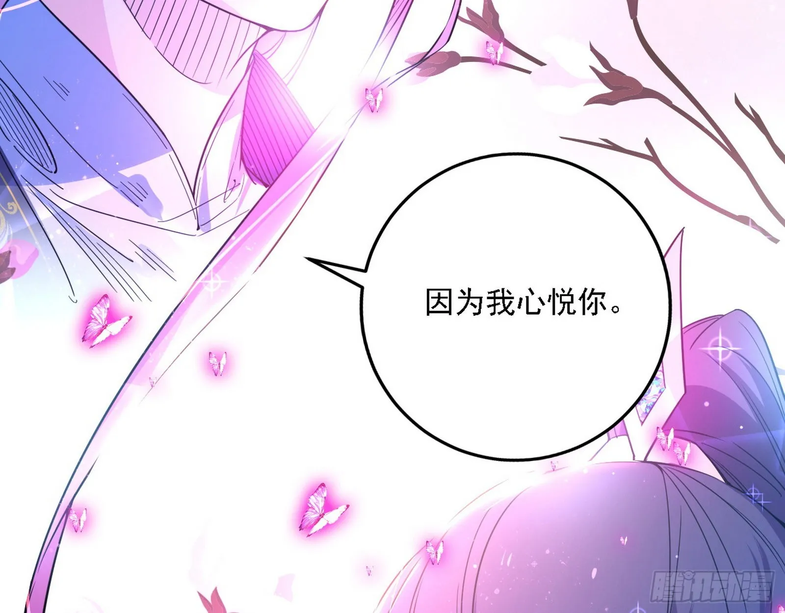 渣男秦心慈 第111页