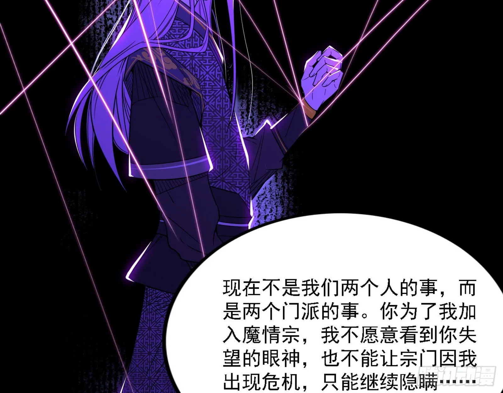 渣男秦心慈 第116页