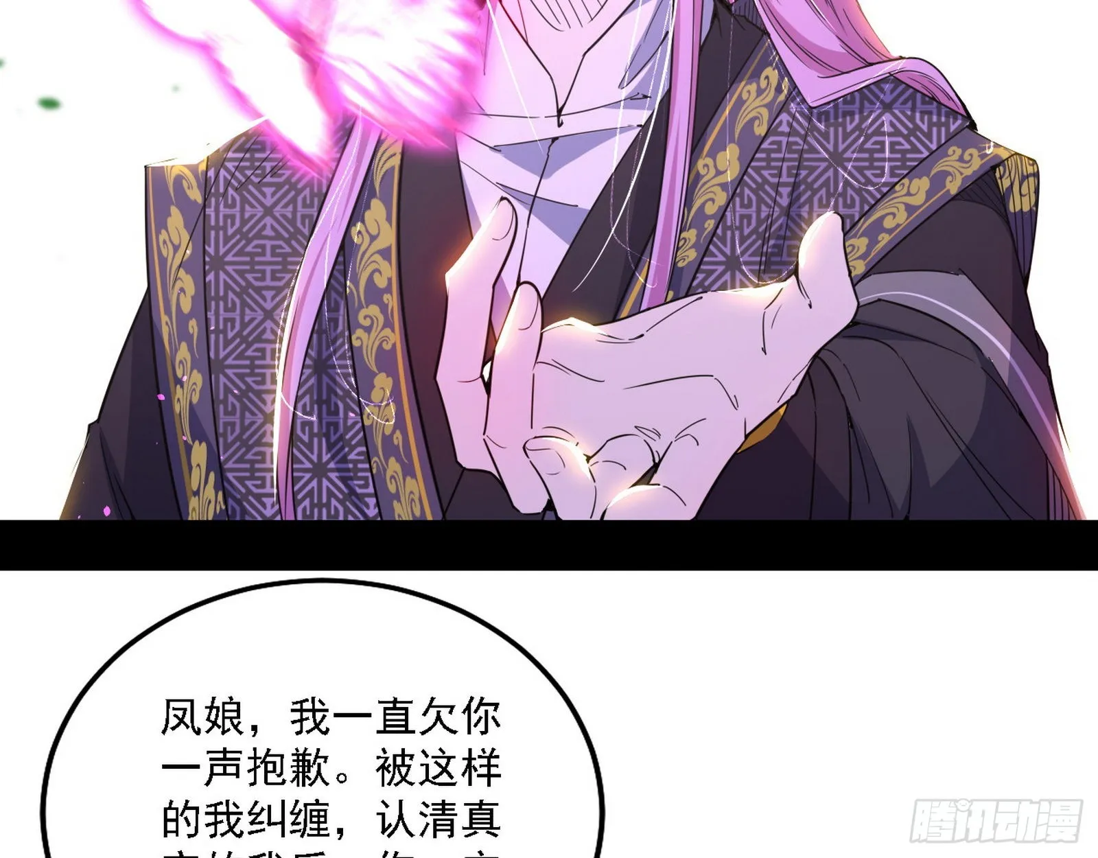 渣男秦心慈 第119页