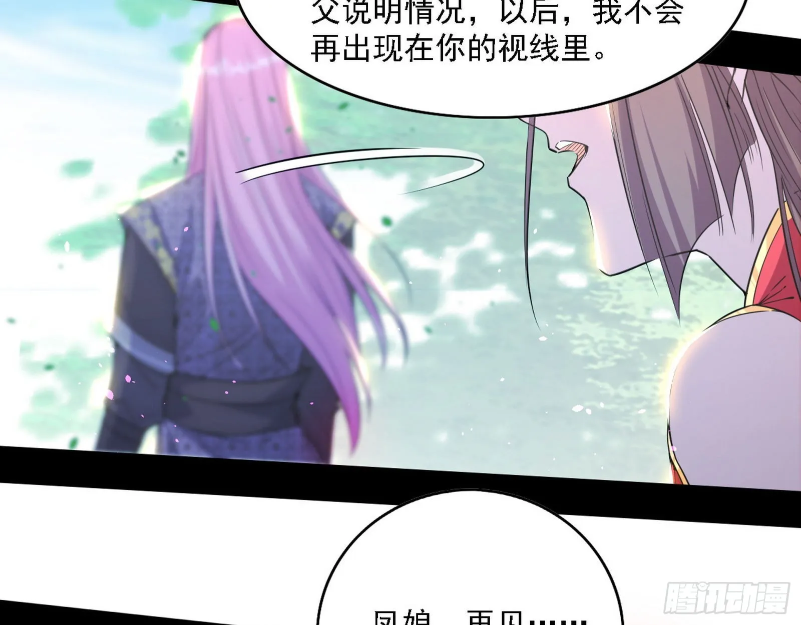 渣男秦心慈 第121页
