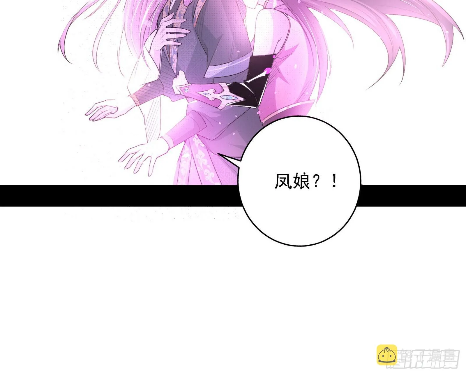 渣男秦心慈 第124页