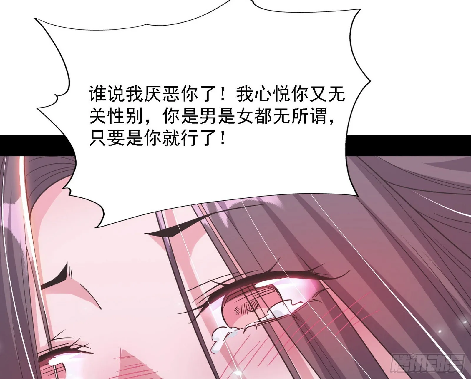 渣男秦心慈 第127页