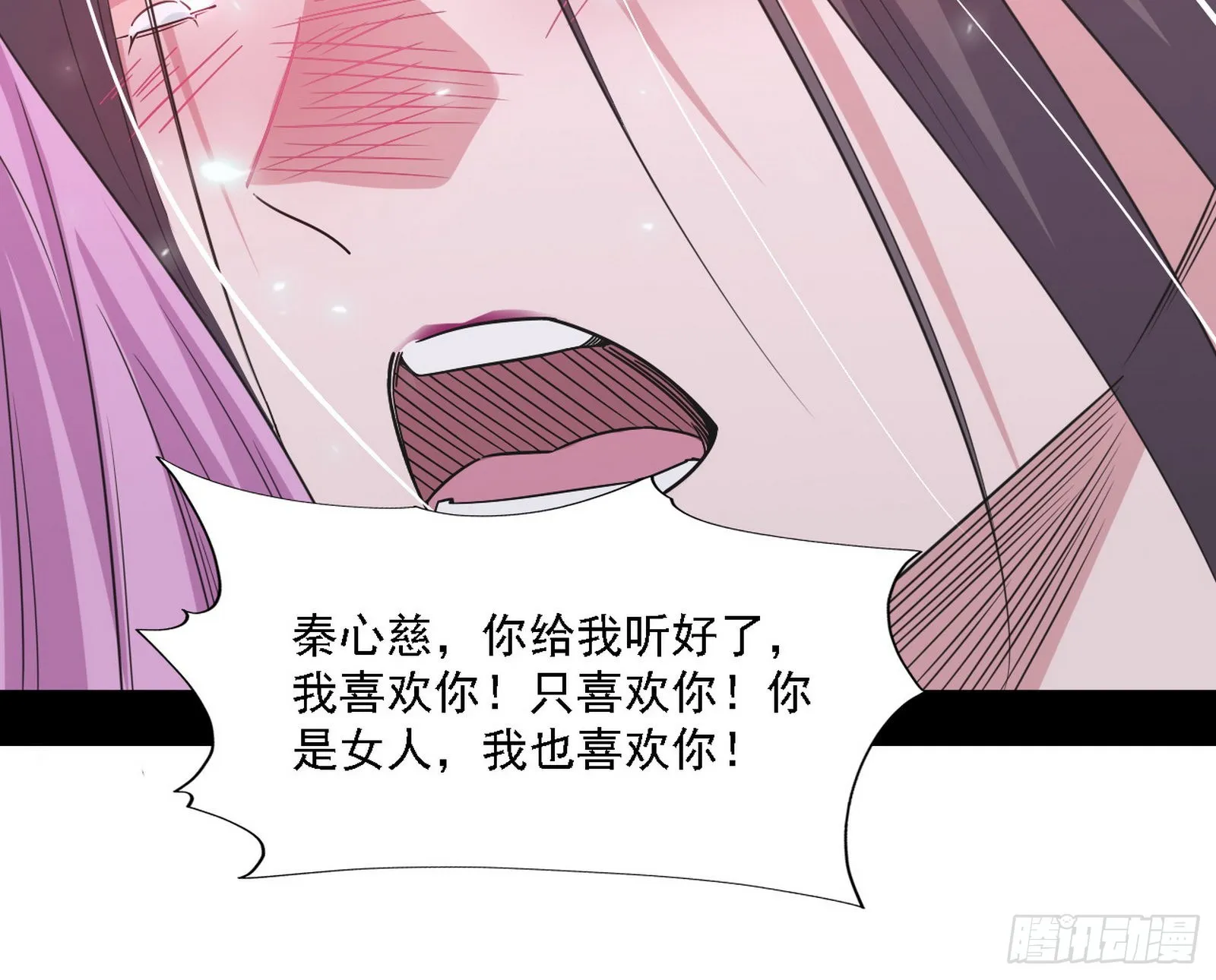 渣男秦心慈 第128页