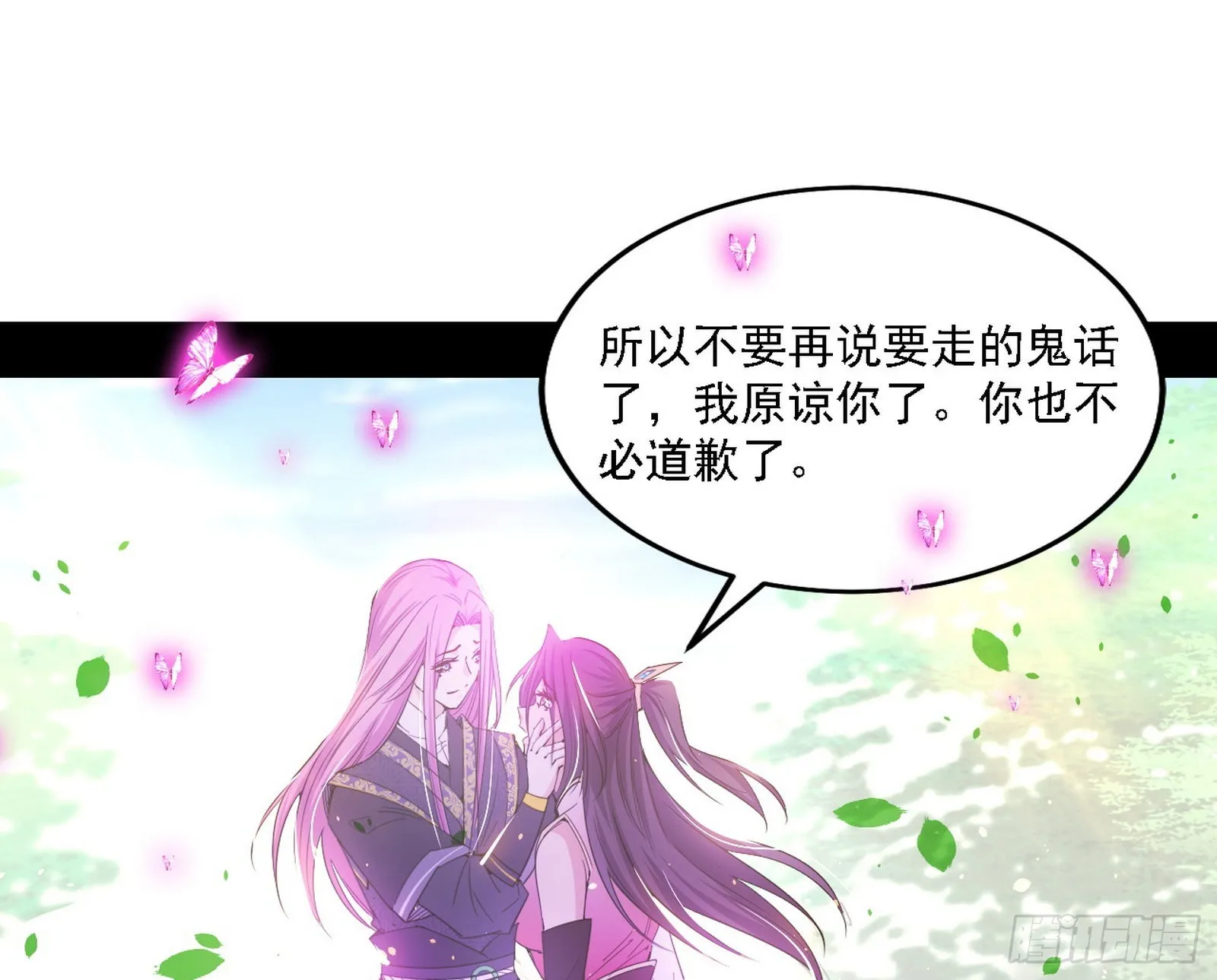 渣男秦心慈 第129页
