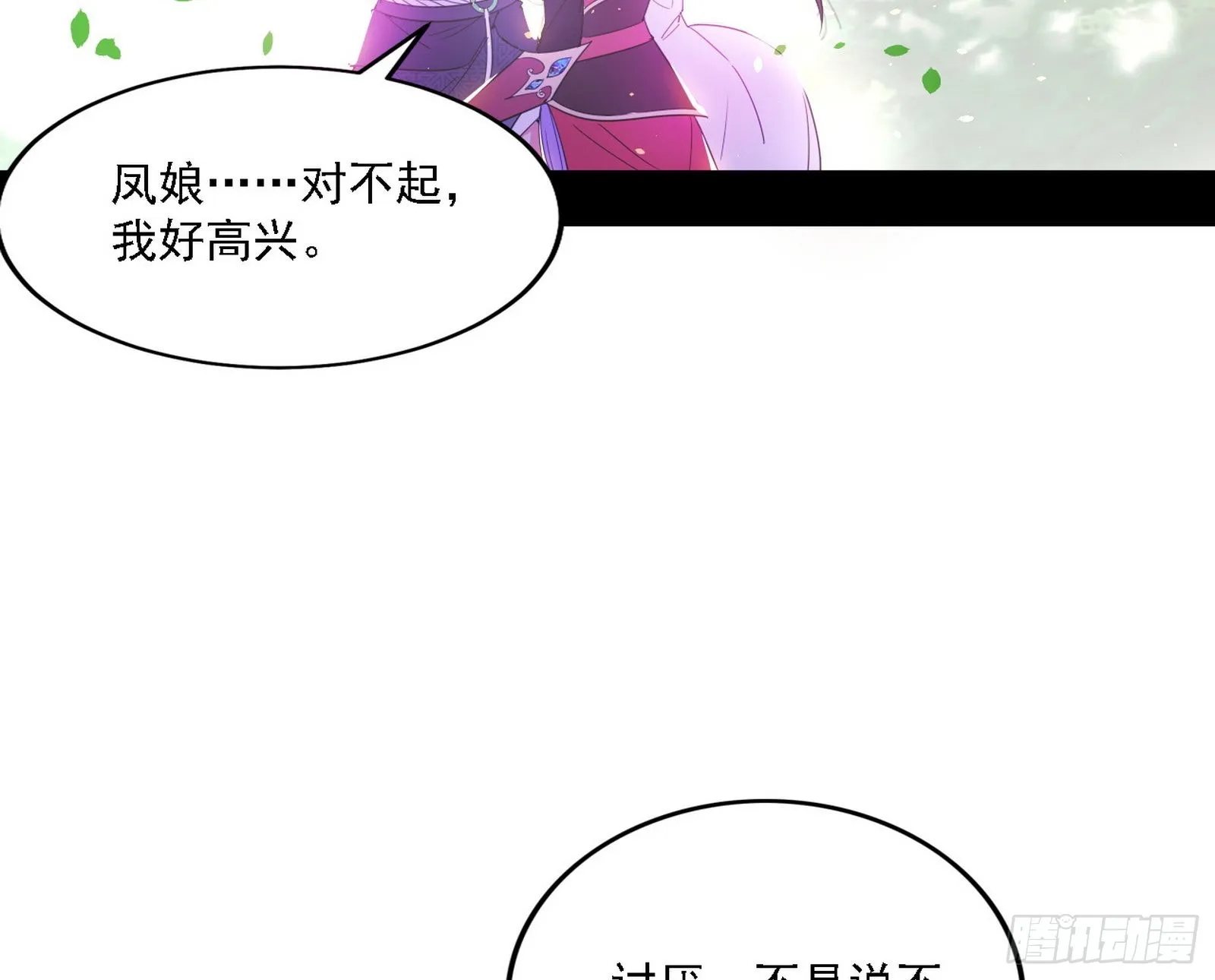 渣男秦心慈 第130页